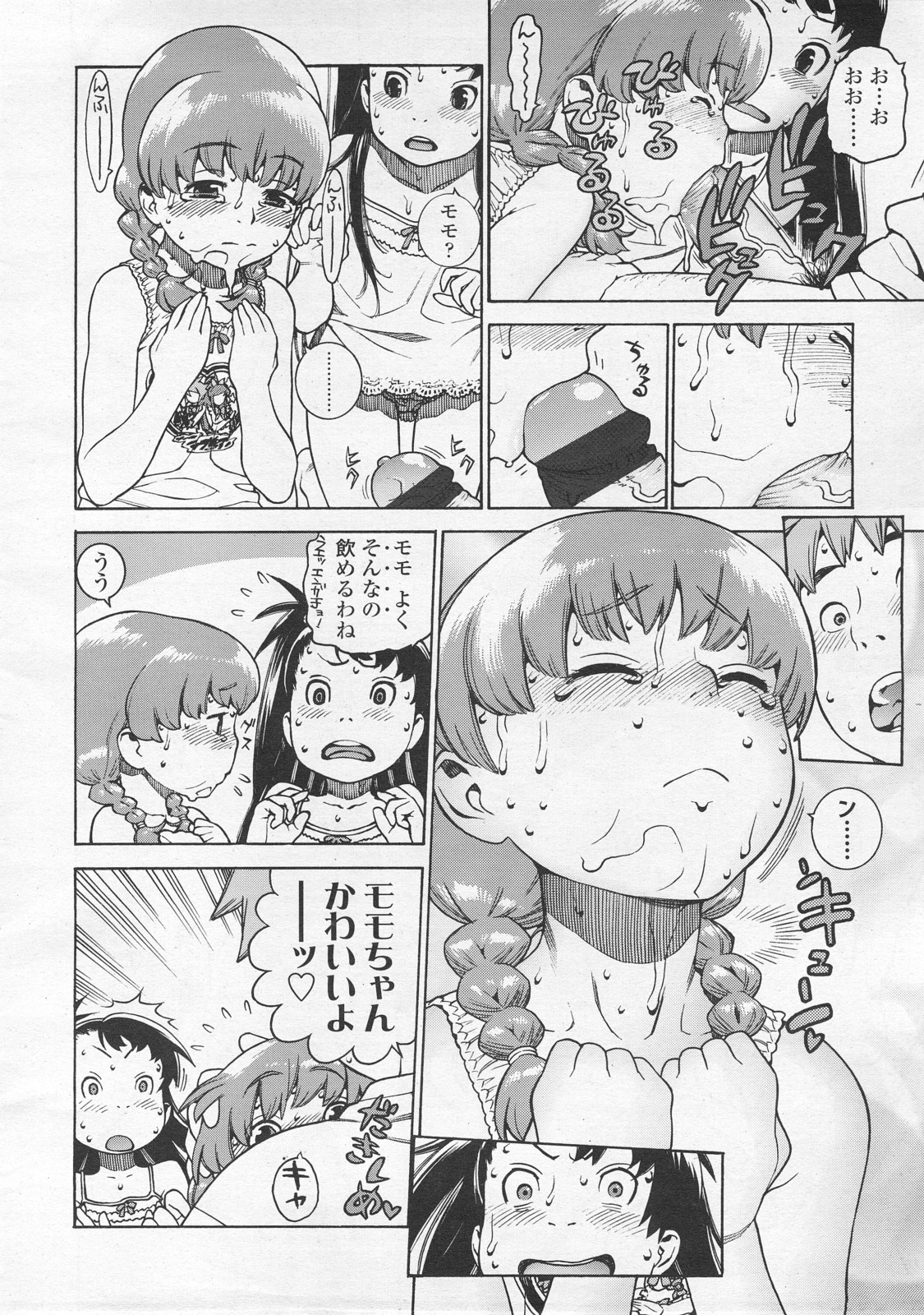 COMIC LO 2008年2月号 Vol.47