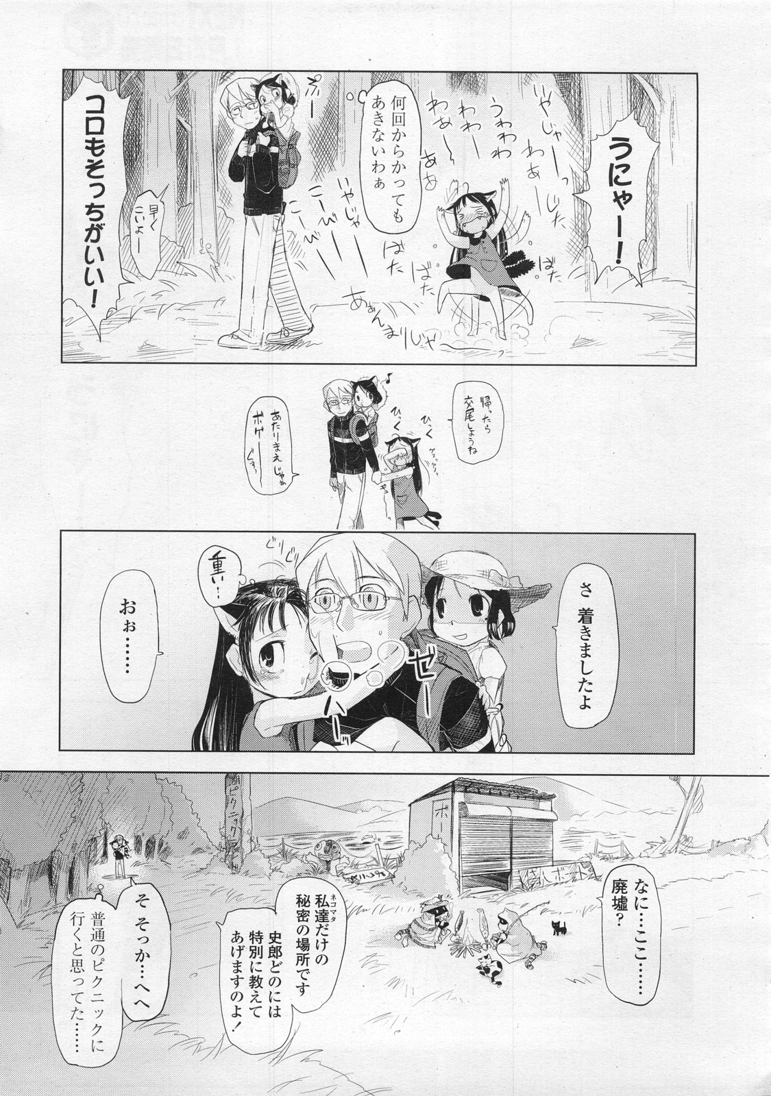 COMIC LO 2008年2月号 Vol.47