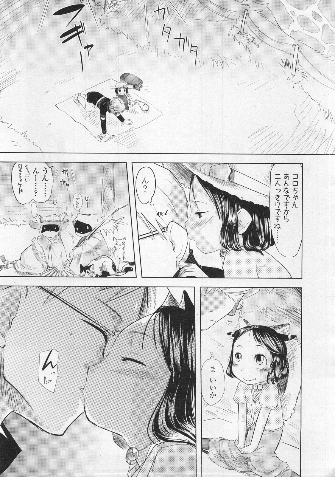 COMIC LO 2008年2月号 Vol.47