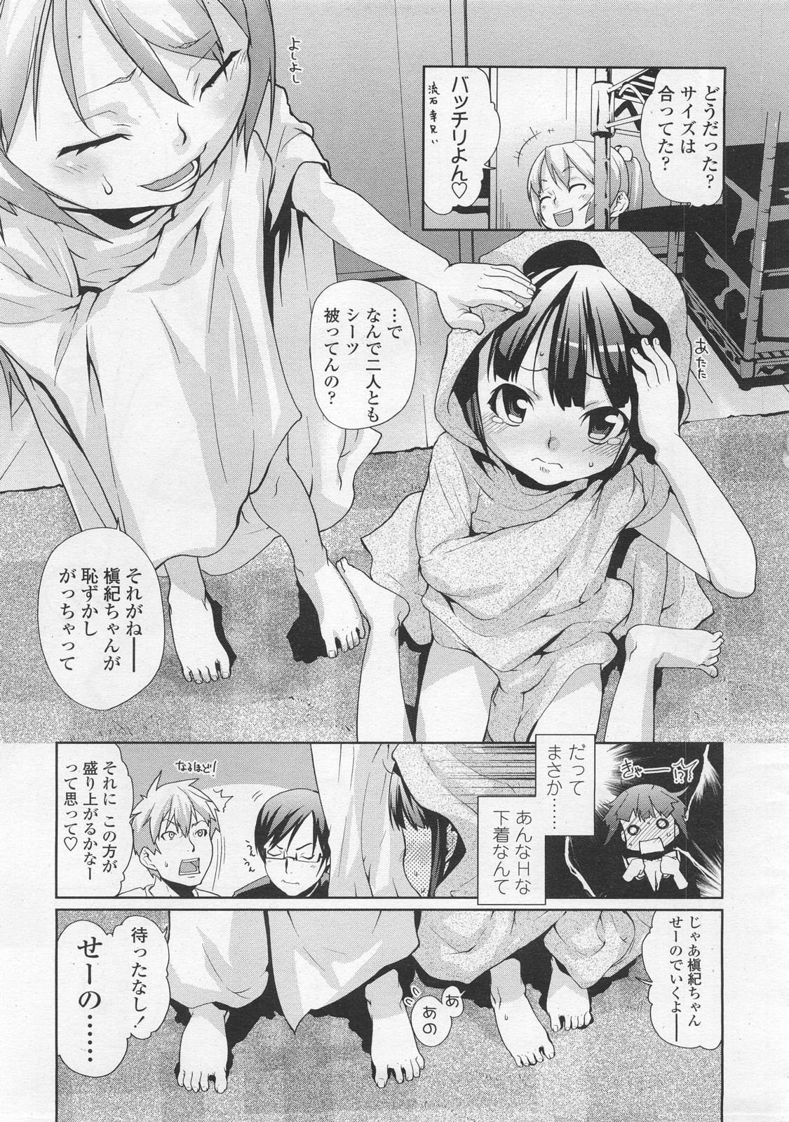 COMIC LO 2008年2月号 Vol.47