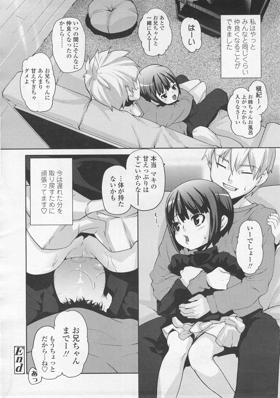 COMIC LO 2008年2月号 Vol.47