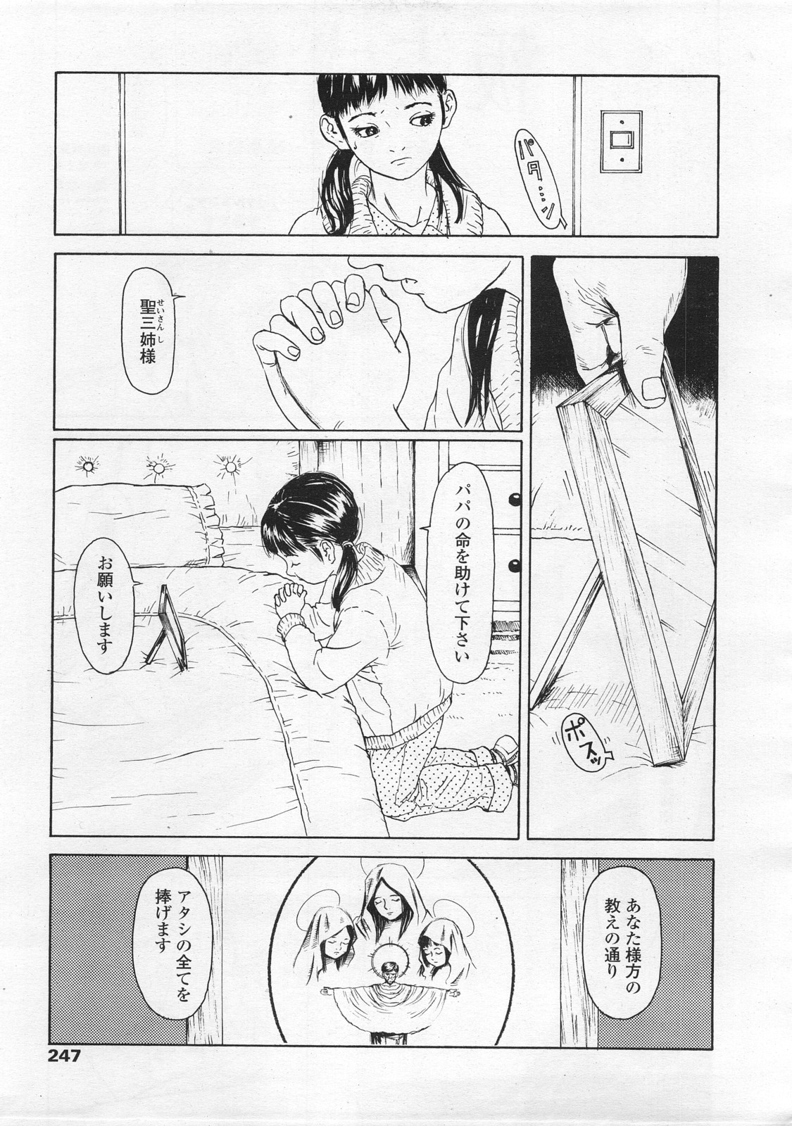 COMIC LO 2008年2月号 Vol.47