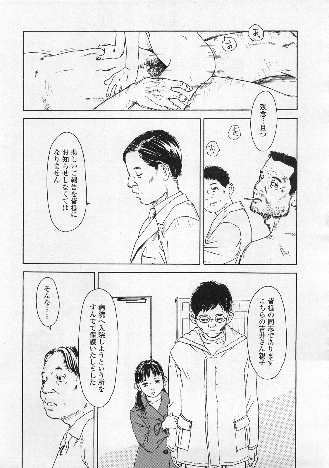 COMIC LO 2008年2月号 Vol.47