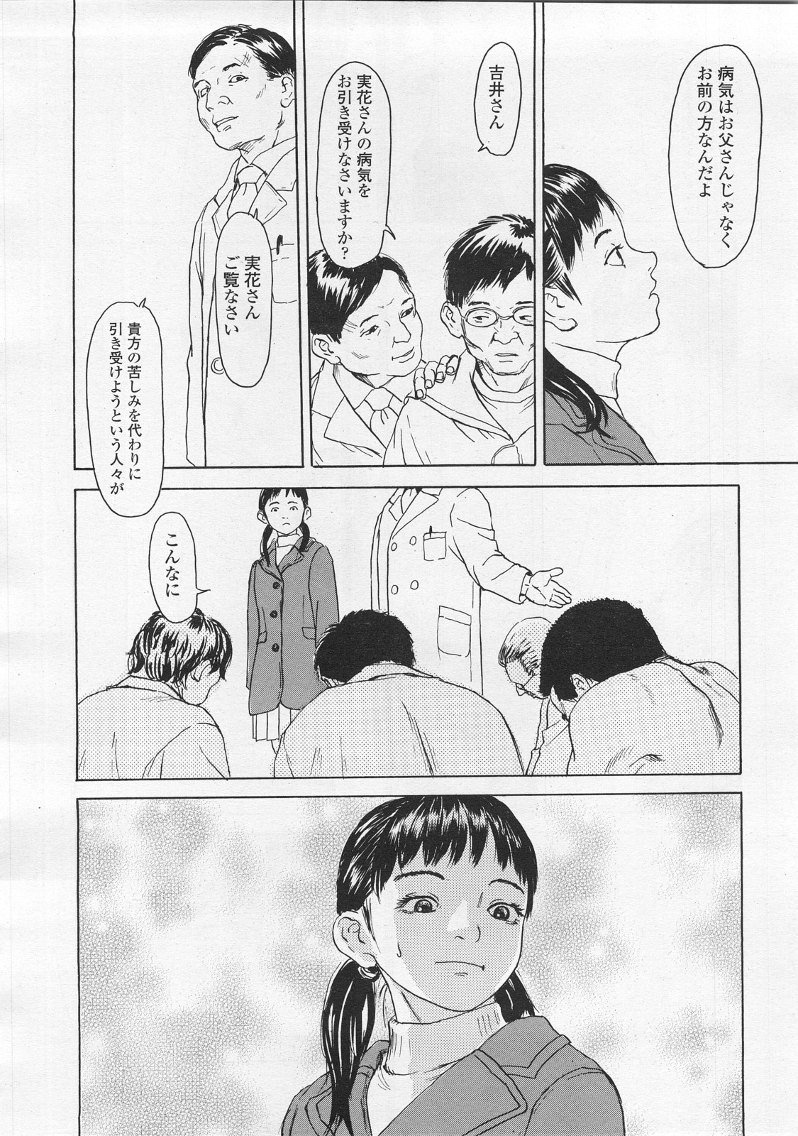 COMIC LO 2008年2月号 Vol.47