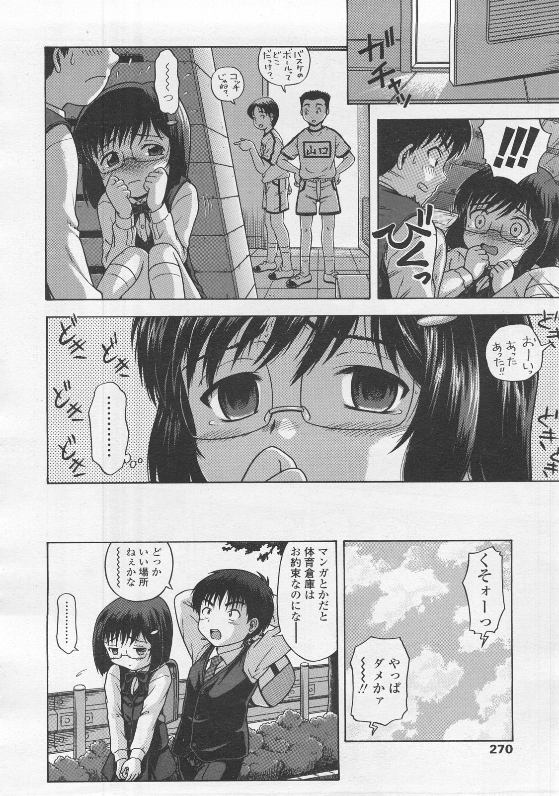 COMIC LO 2008年2月号 Vol.47