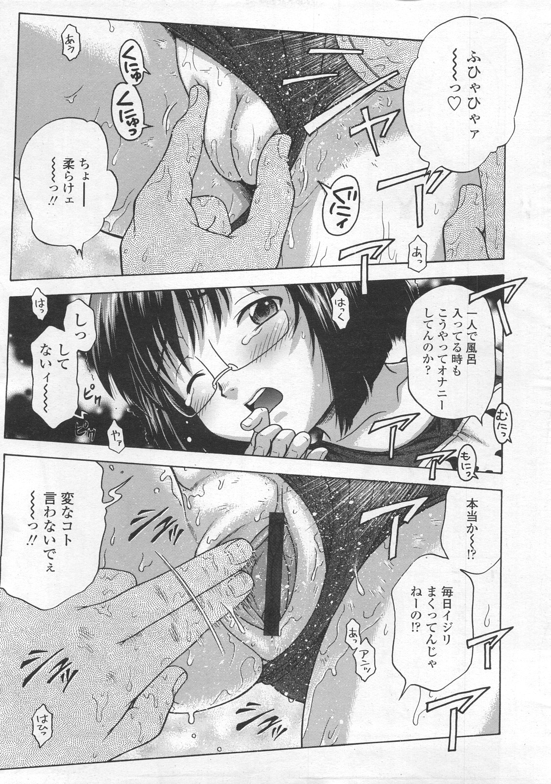 COMIC LO 2008年2月号 Vol.47