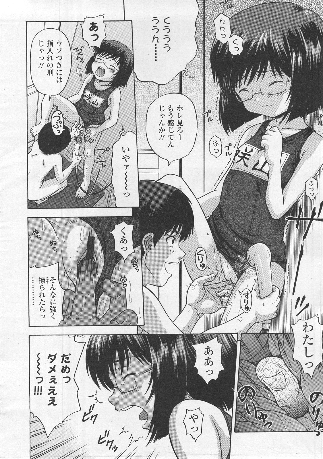 COMIC LO 2008年2月号 Vol.47