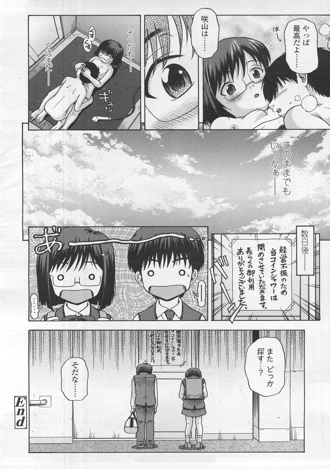 COMIC LO 2008年2月号 Vol.47