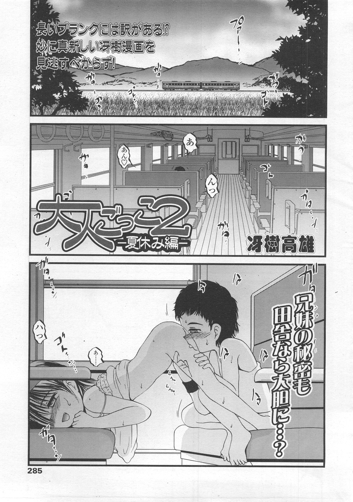 COMIC LO 2008年2月号 Vol.47