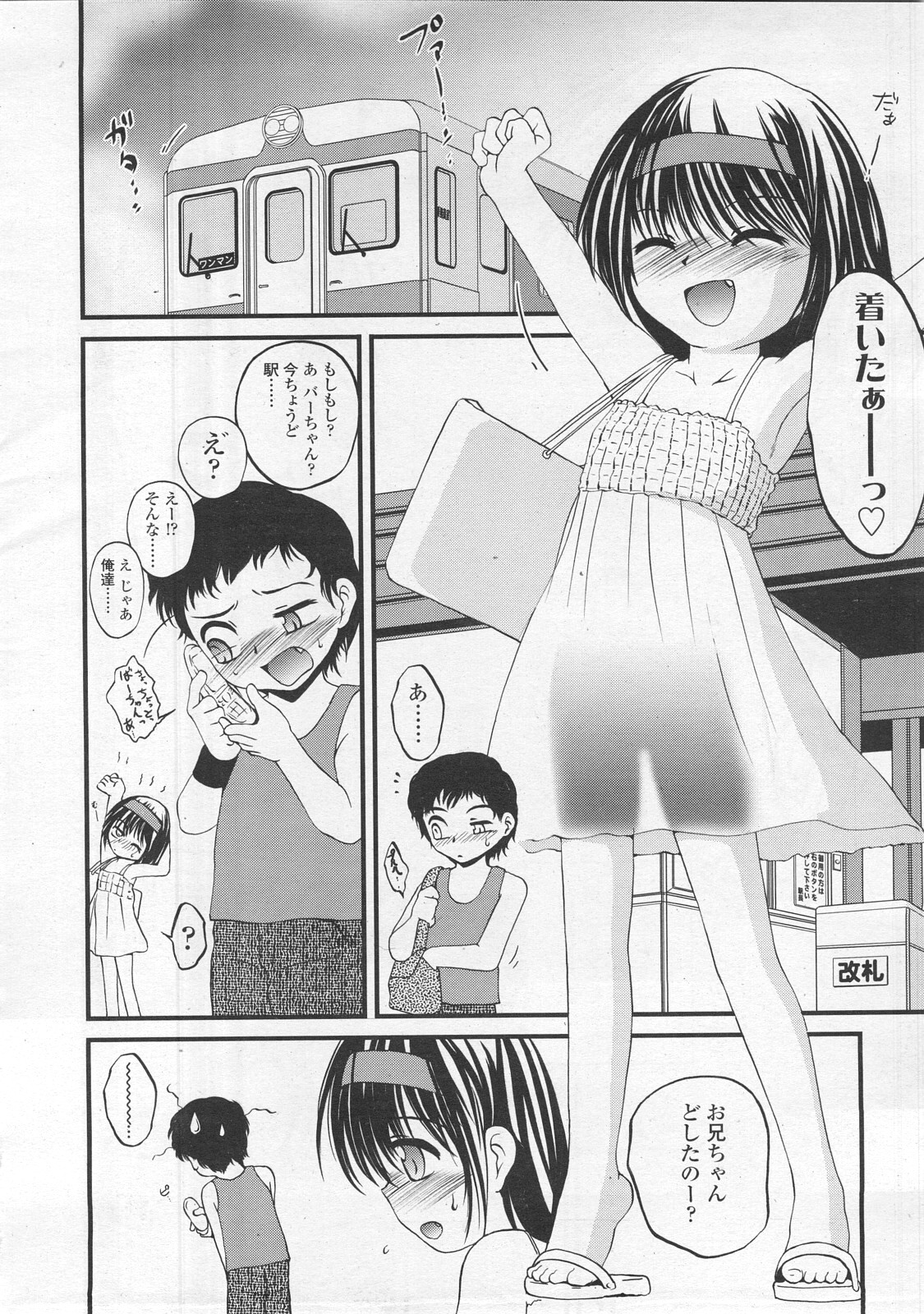 COMIC LO 2008年2月号 Vol.47