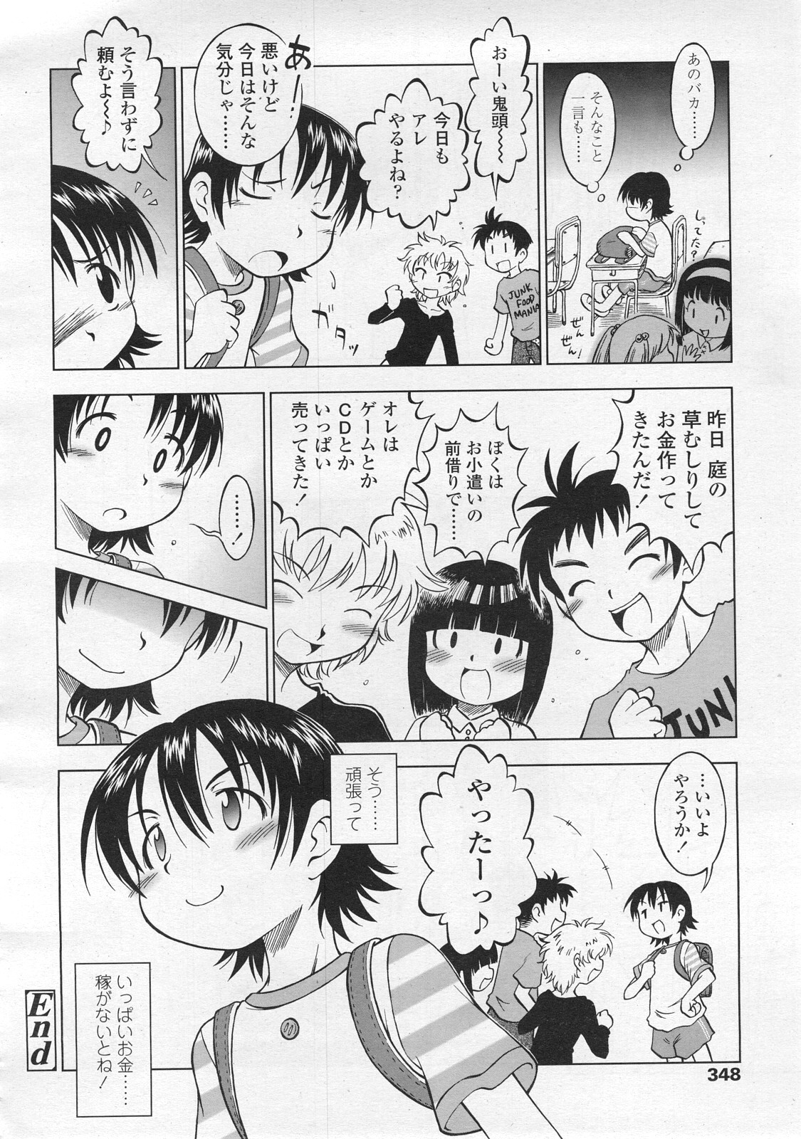 COMIC LO 2008年2月号 Vol.47