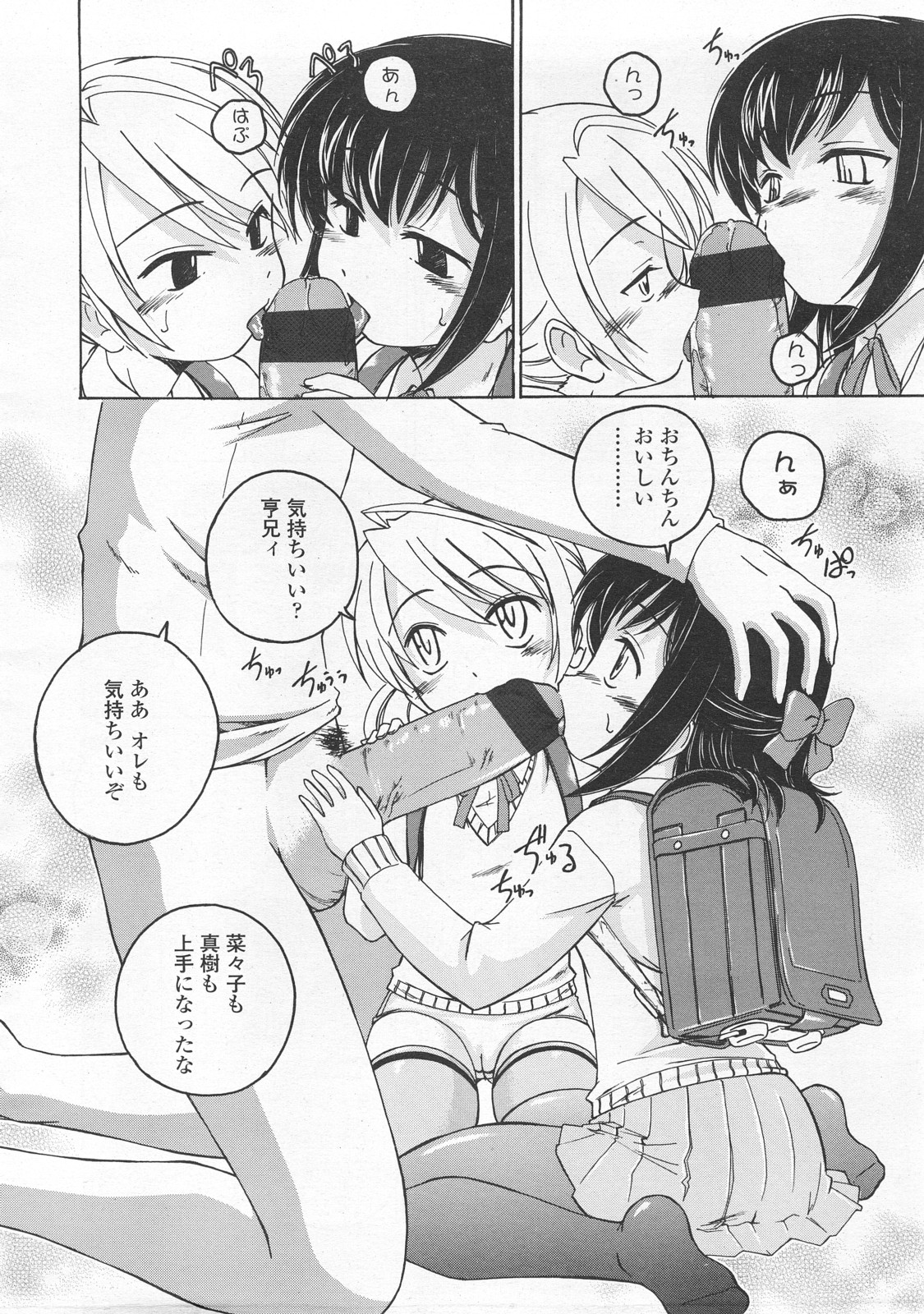 COMIC LO 2008年2月号 Vol.47