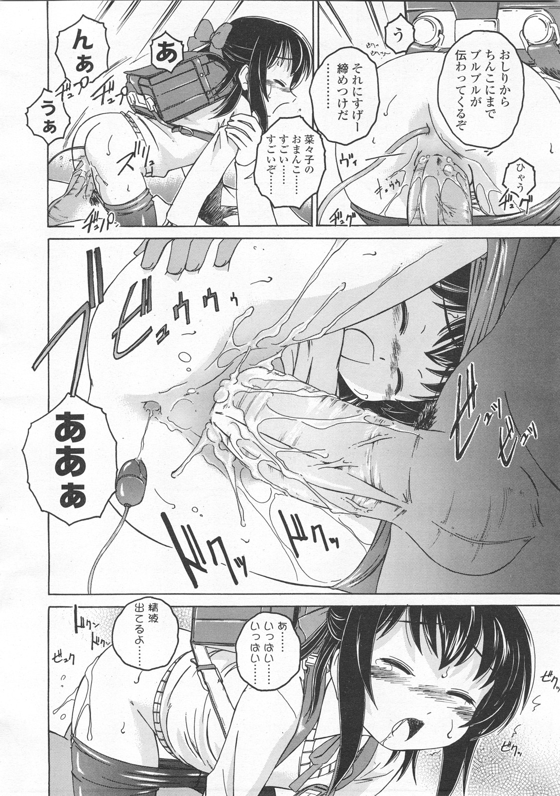 COMIC LO 2008年2月号 Vol.47