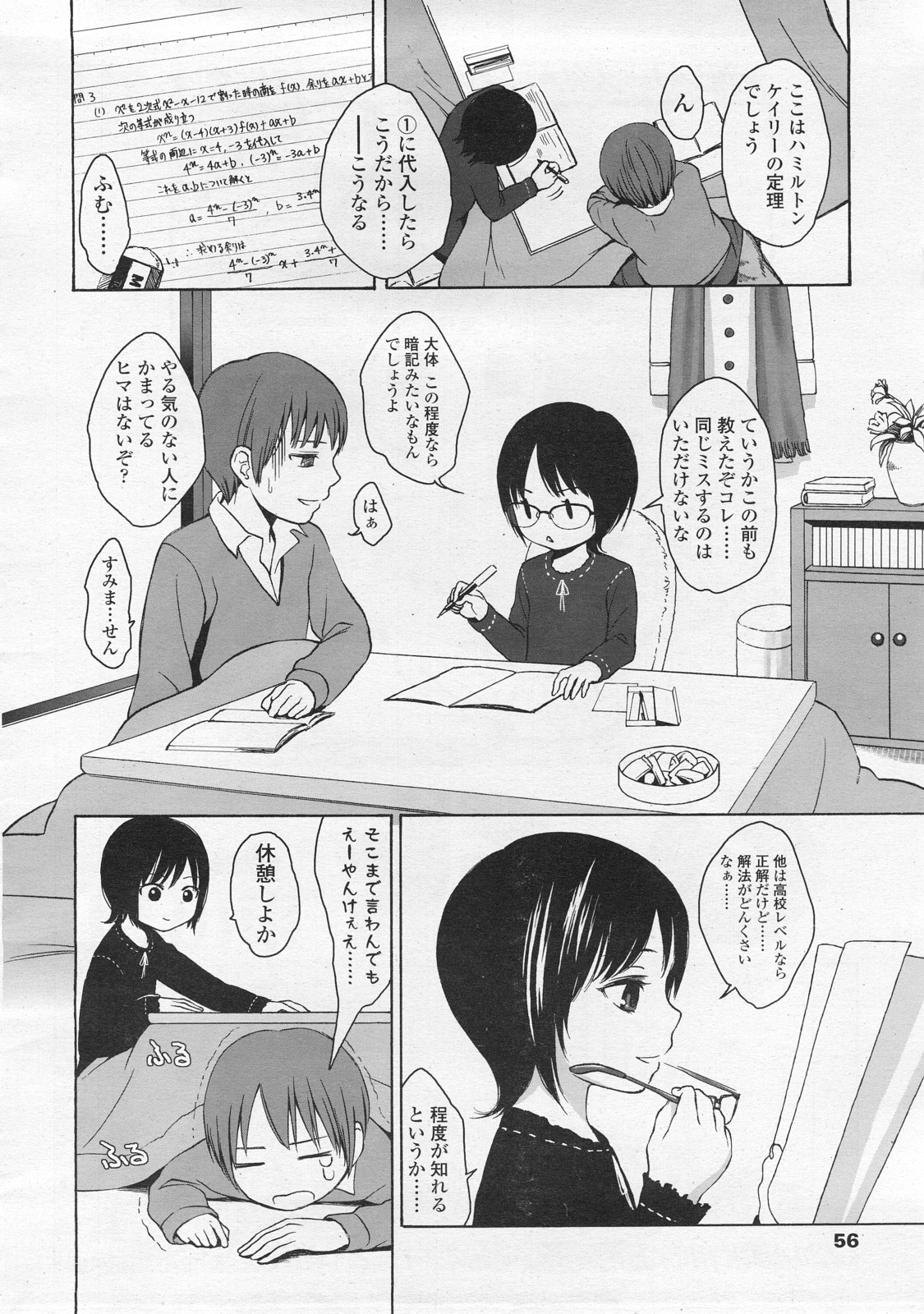 COMIC LO 2008年2月号 Vol.47