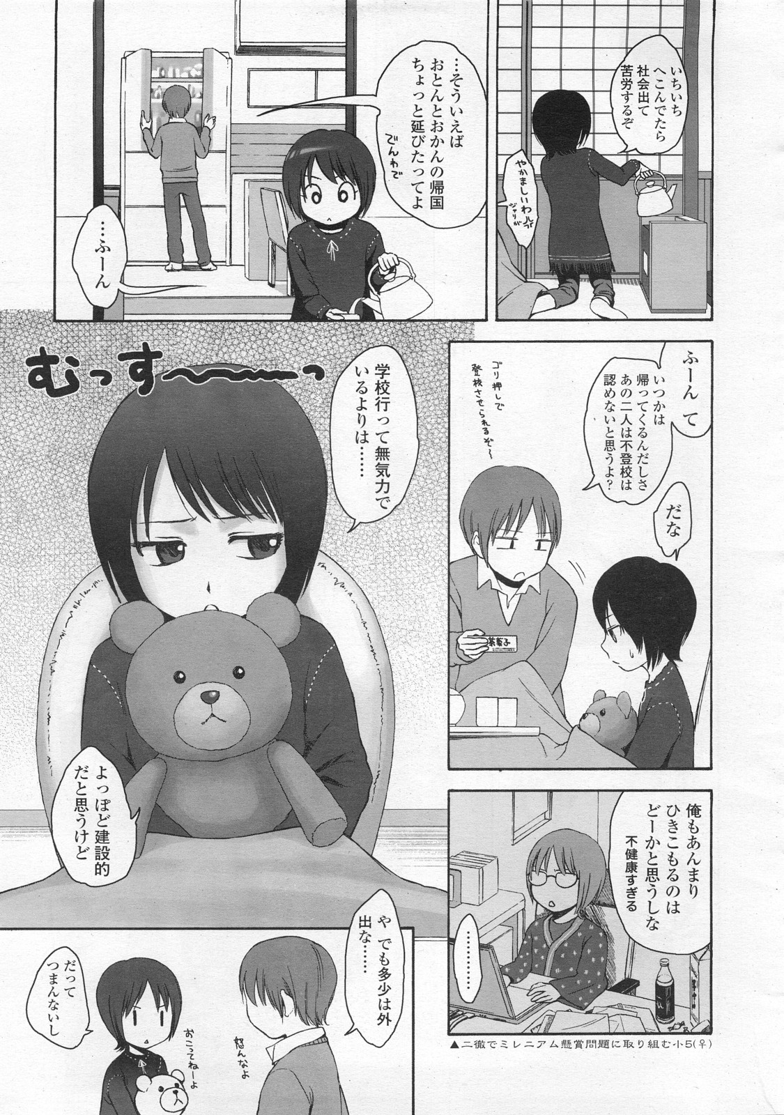 COMIC LO 2008年2月号 Vol.47