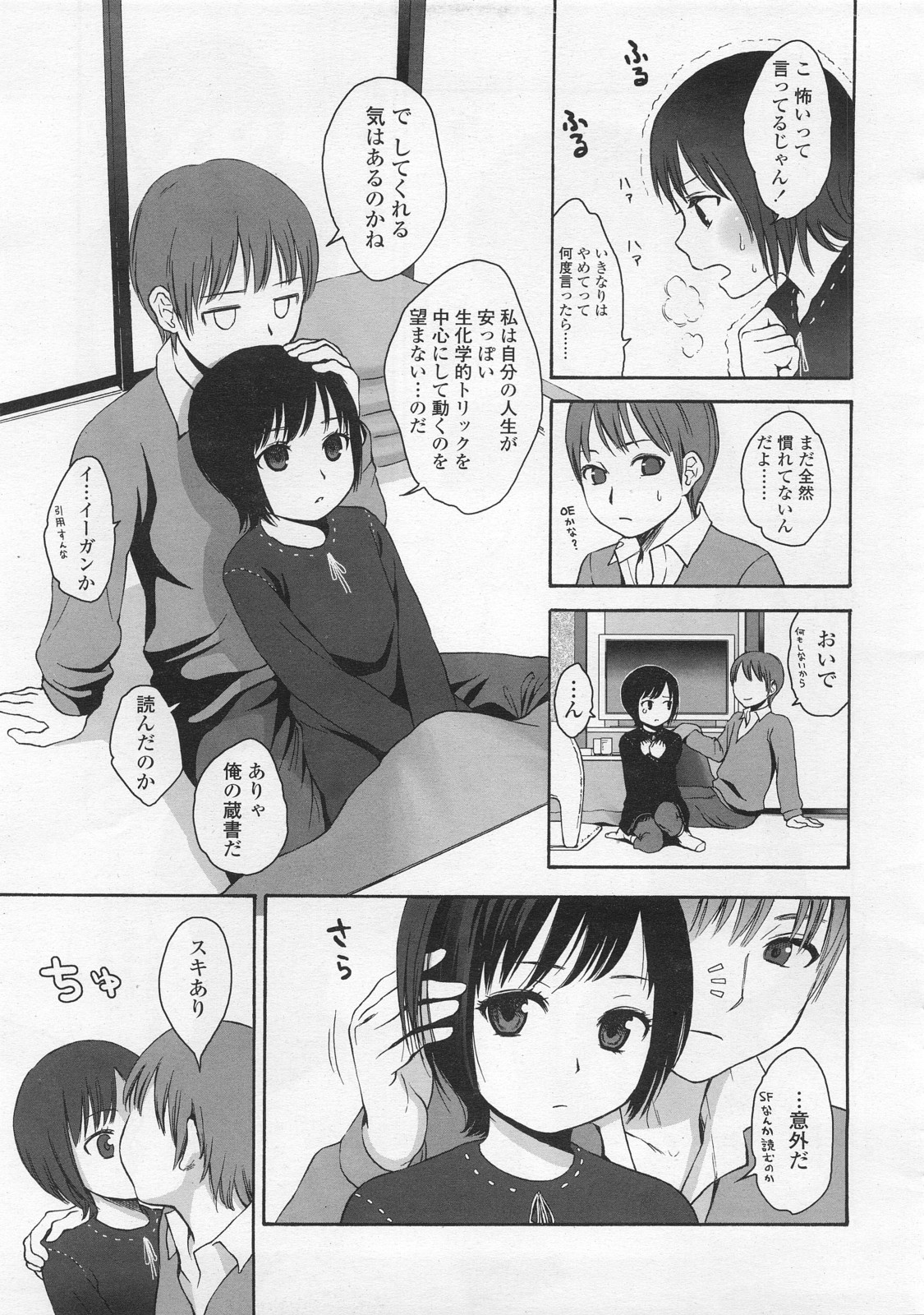 COMIC LO 2008年2月号 Vol.47