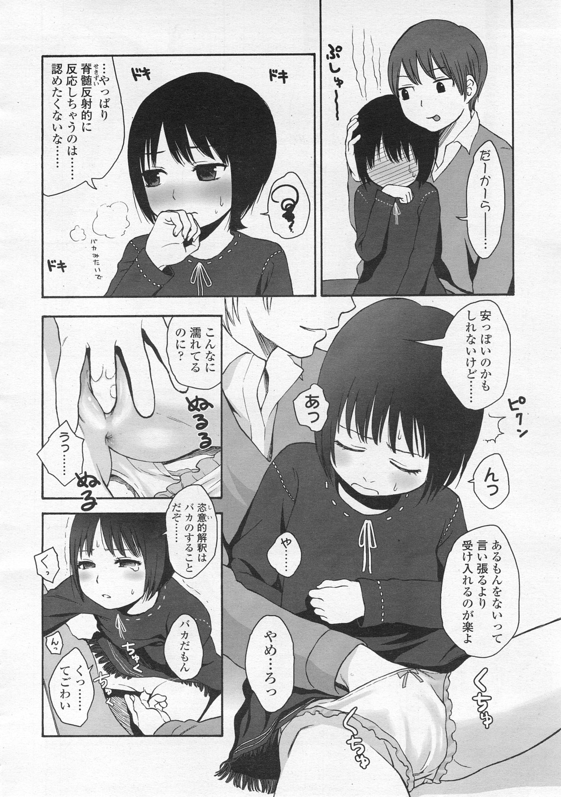 COMIC LO 2008年2月号 Vol.47