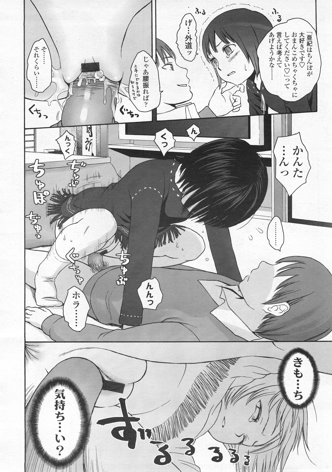 COMIC LO 2008年2月号 Vol.47