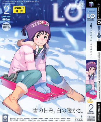 COMIC LO 2008年2月号 Vol.47 COMIC LO 2008年2月号 Vol.47