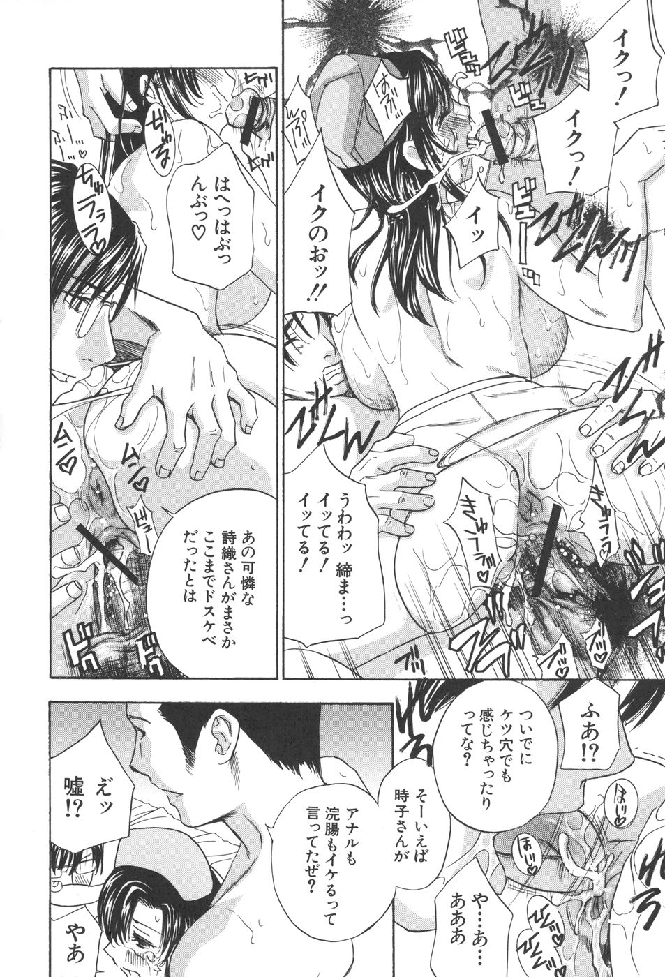 [ドリルムラタ] 恥熱カルテ