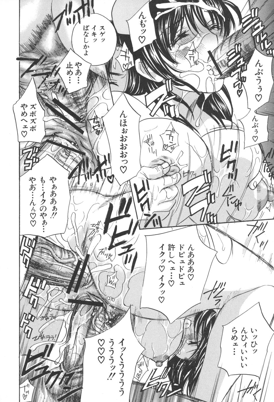 [ドリルムラタ] 恥熱カルテ