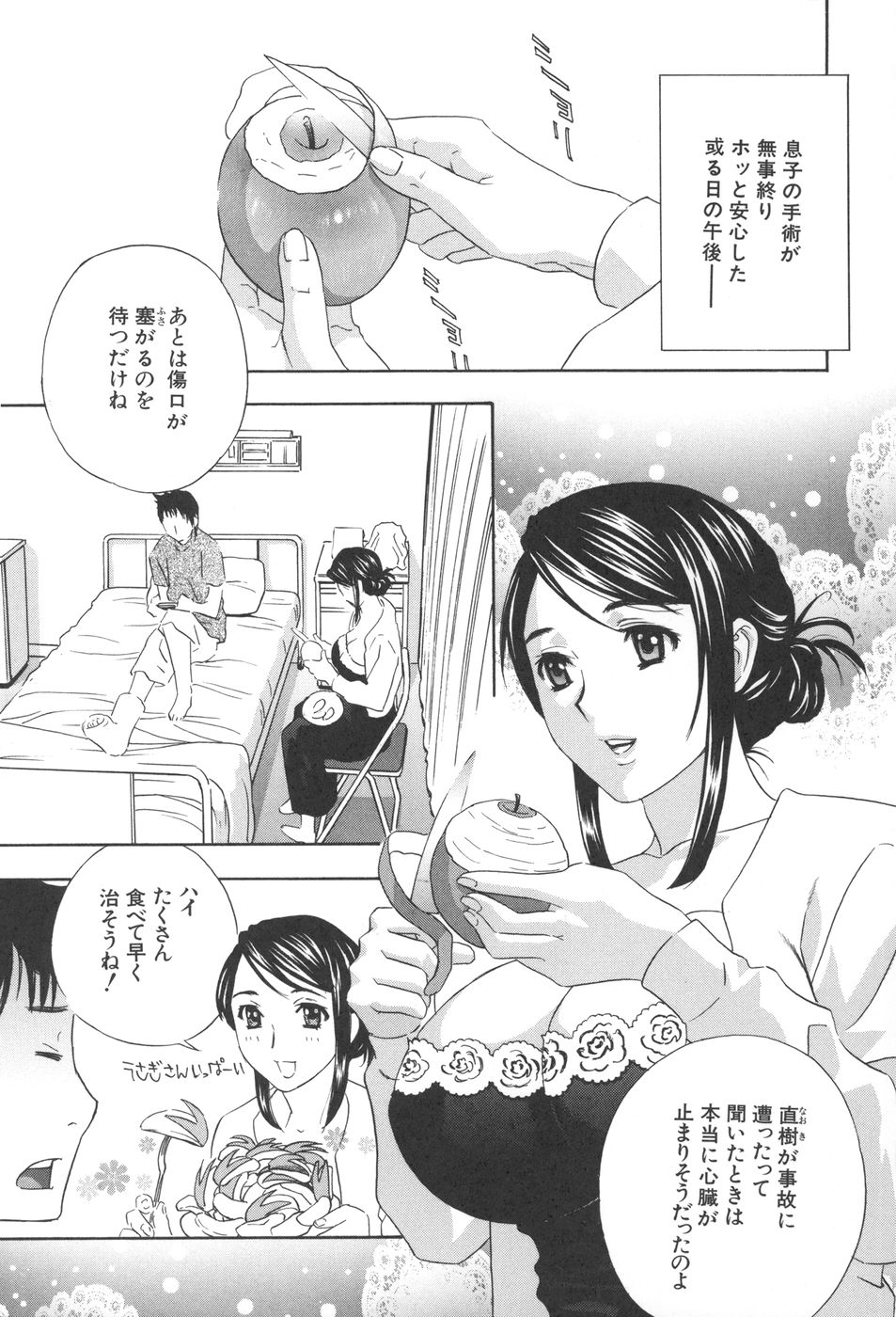 [ドリルムラタ] 恥熱カルテ