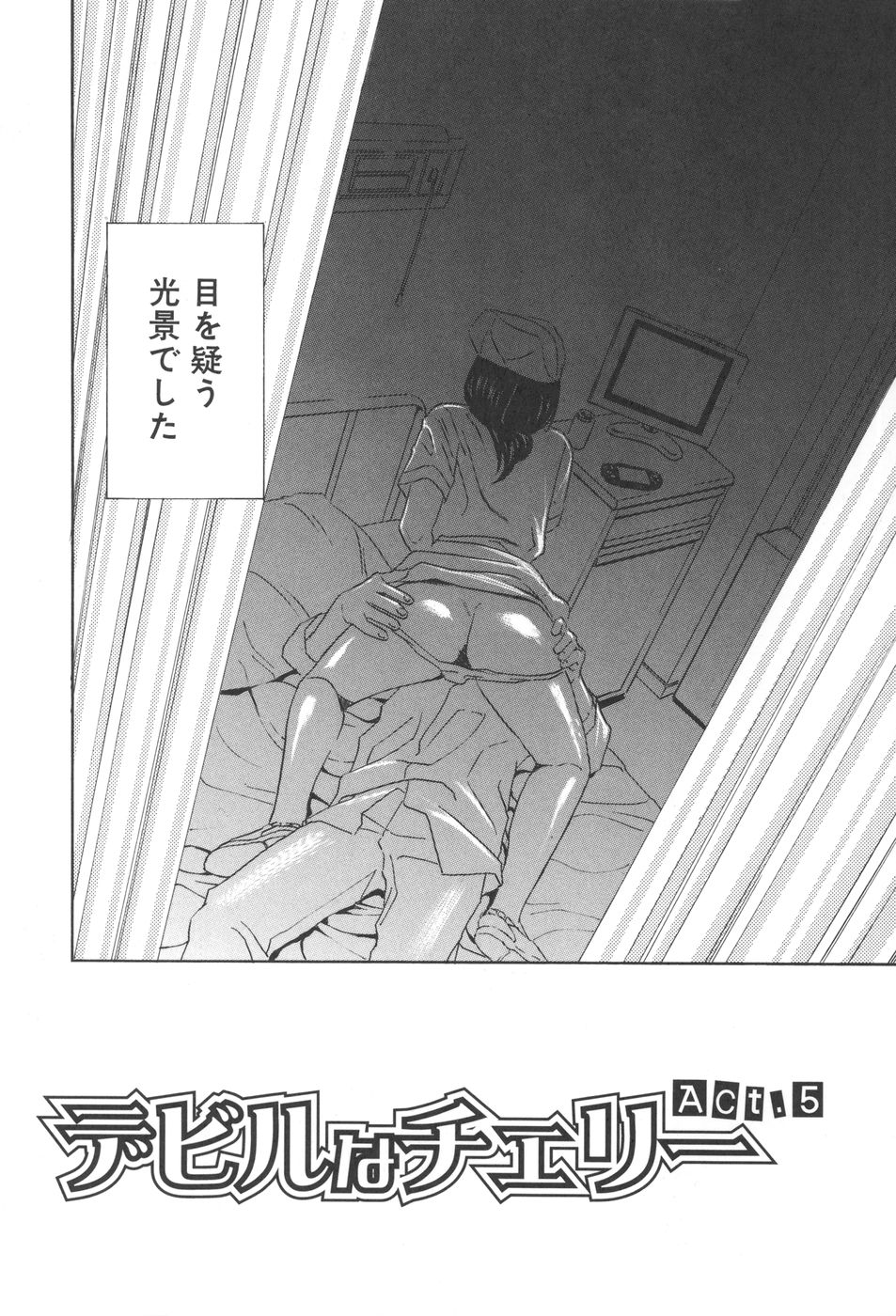 [ドリルムラタ] 恥熱カルテ
