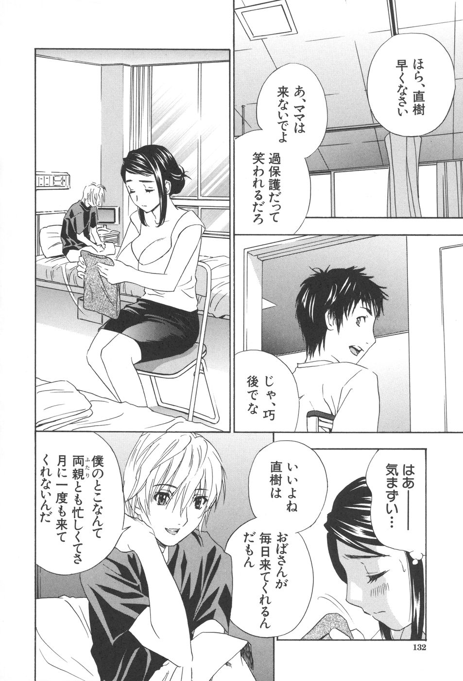 [ドリルムラタ] 恥熱カルテ