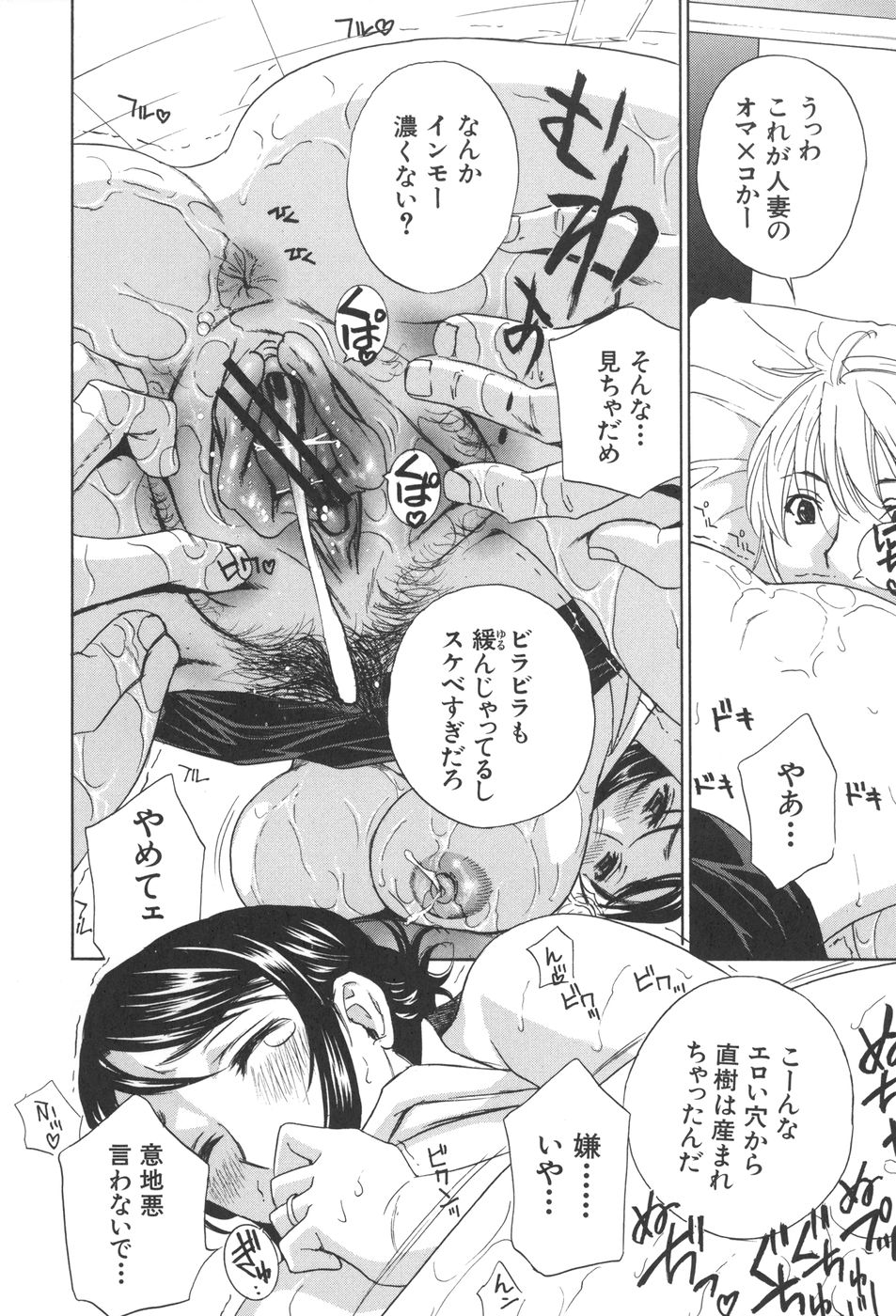 [ドリルムラタ] 恥熱カルテ
