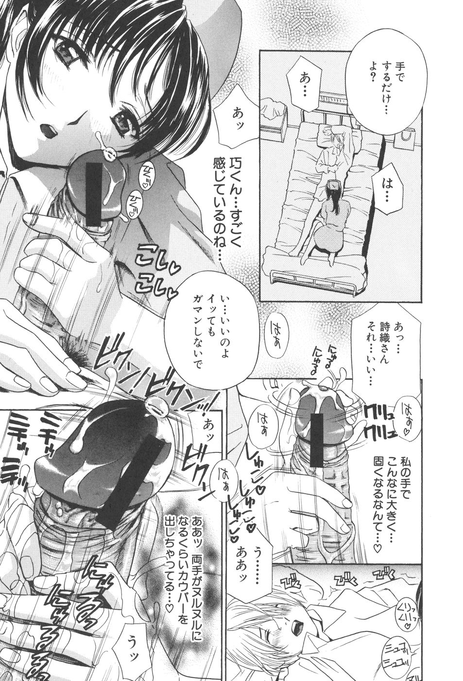 [ドリルムラタ] 恥熱カルテ