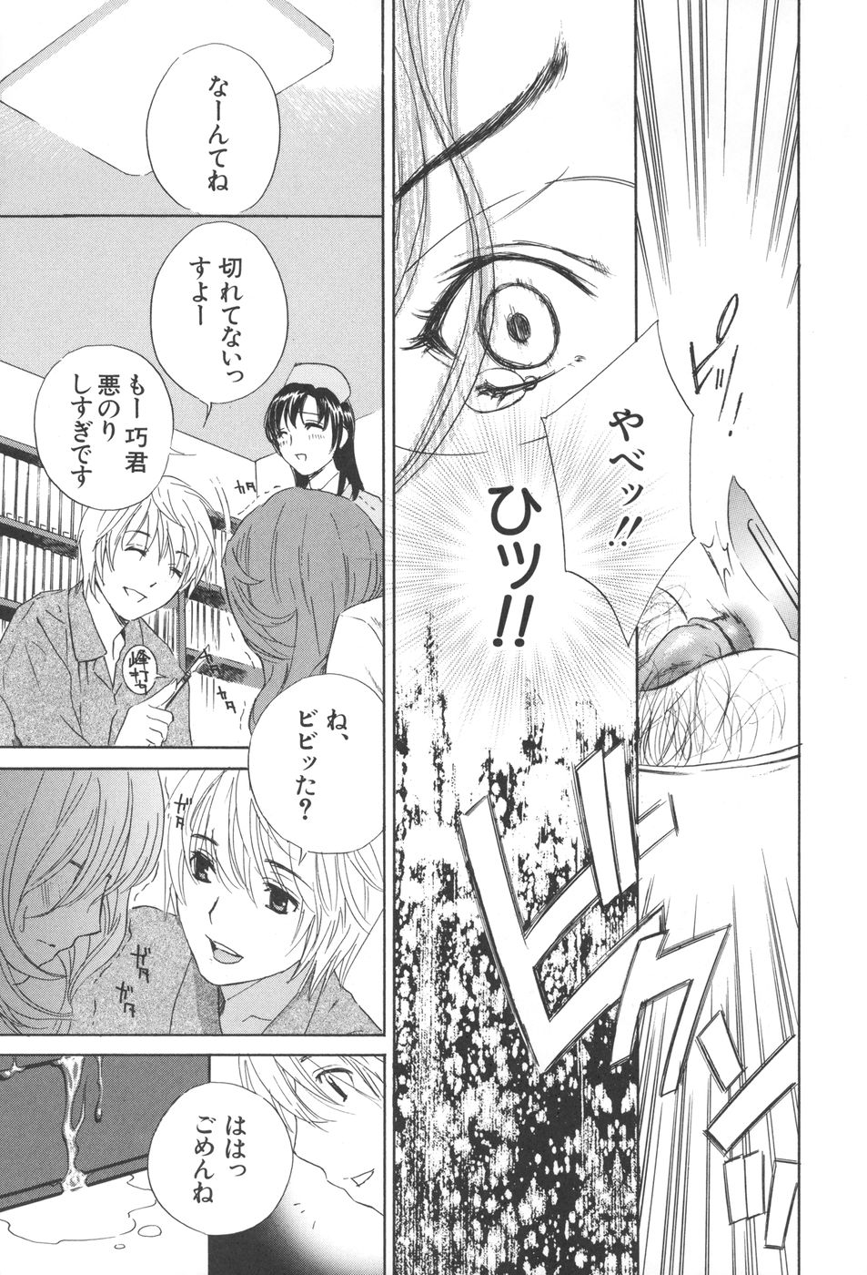 [ドリルムラタ] 恥熱カルテ