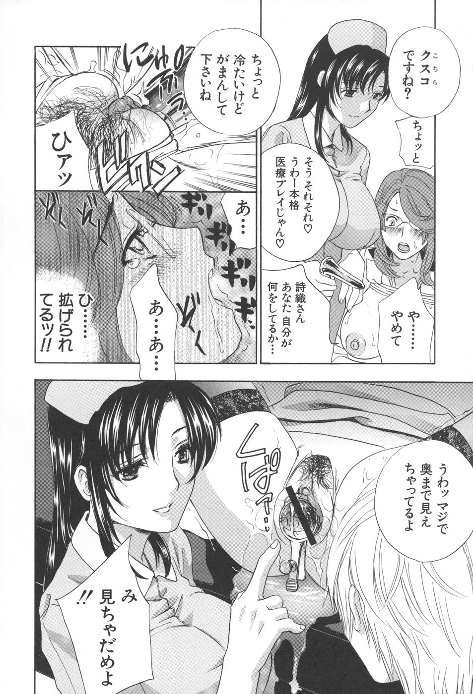 [ドリルムラタ] 恥熱カルテ