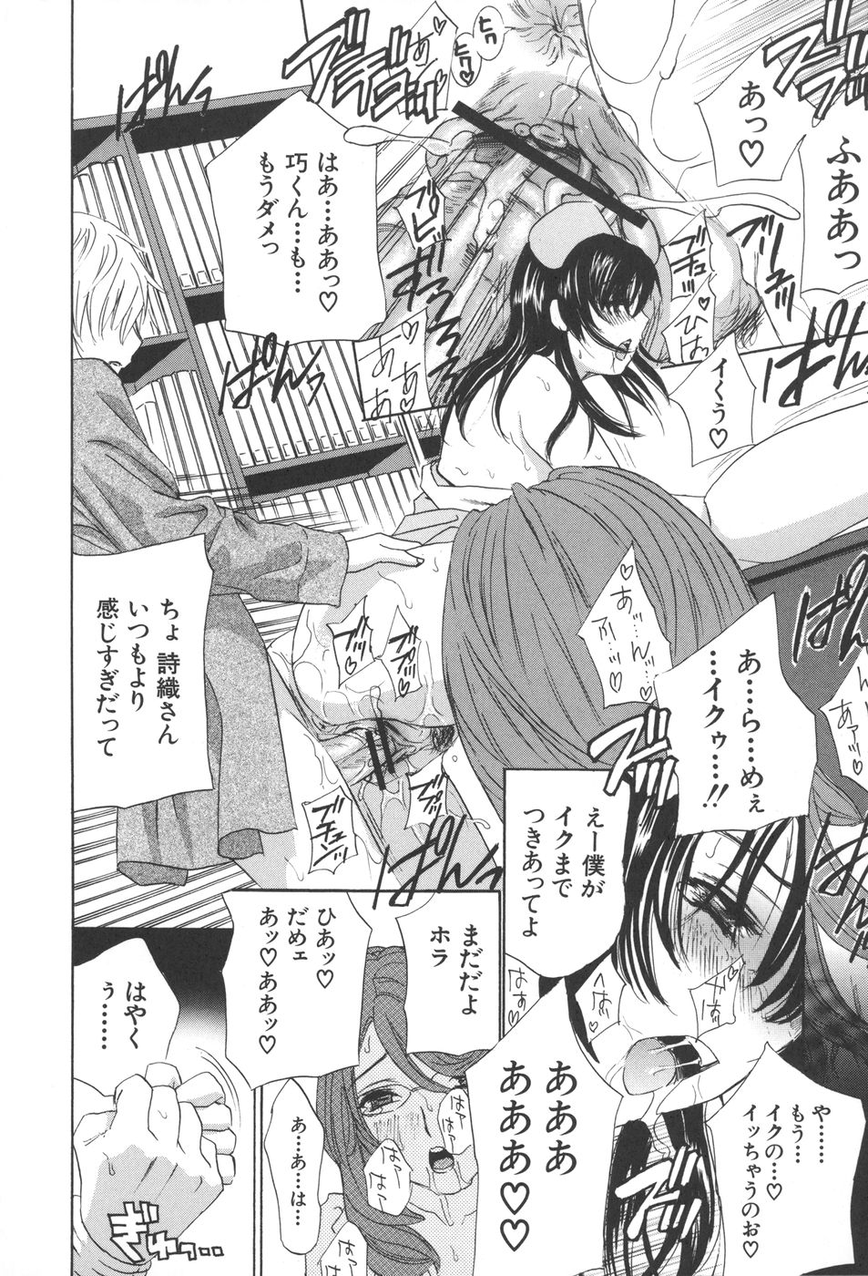 [ドリルムラタ] 恥熱カルテ