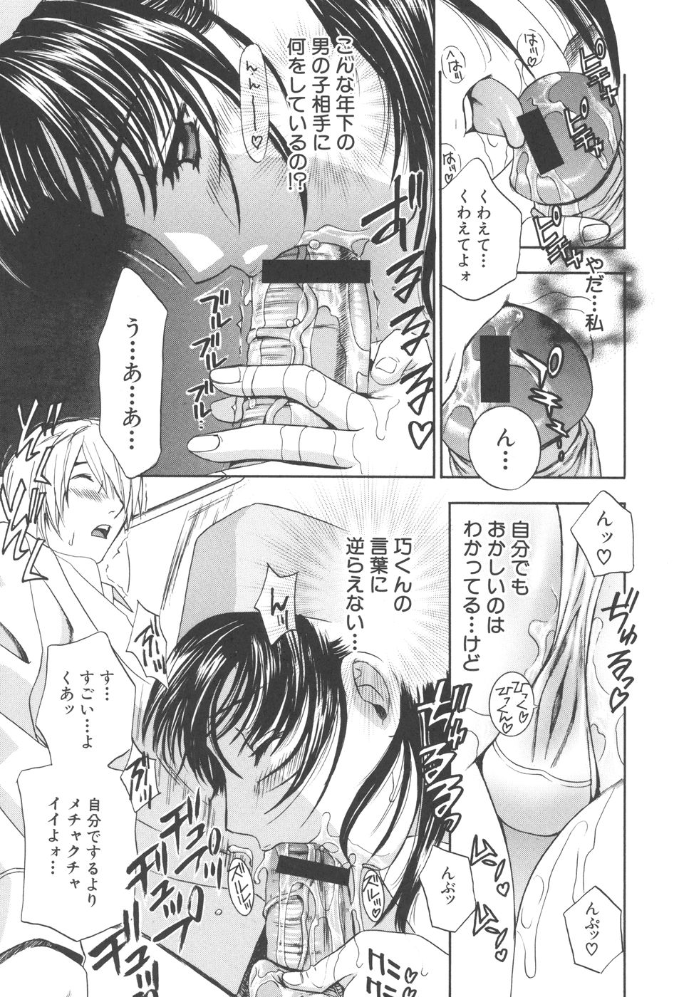 [ドリルムラタ] 恥熱カルテ