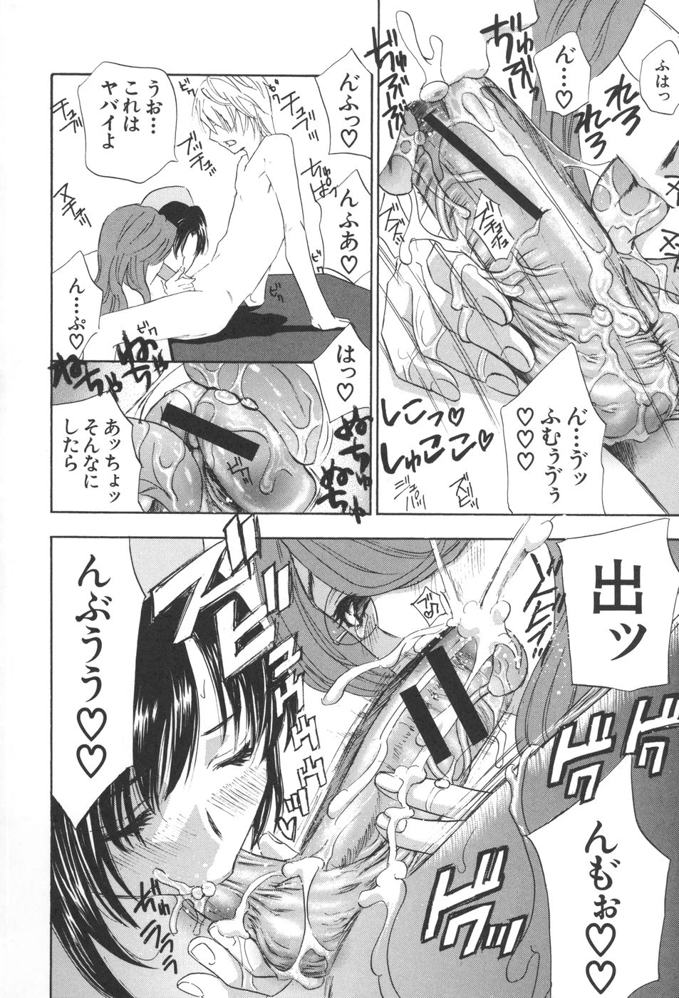 [ドリルムラタ] 恥熱カルテ