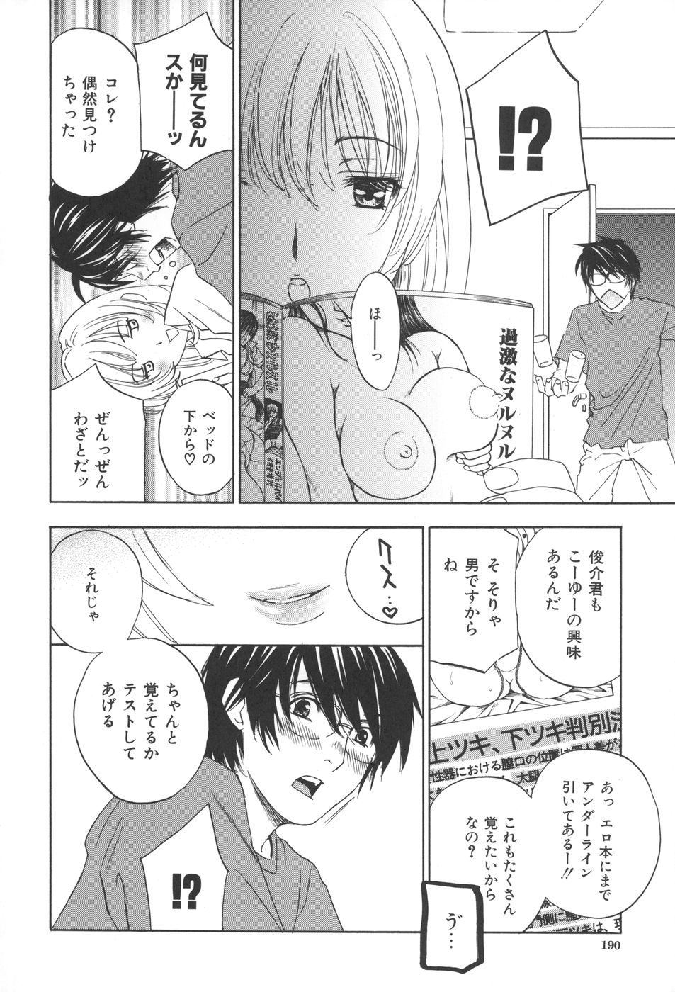 [ドリルムラタ] 恥熱カルテ