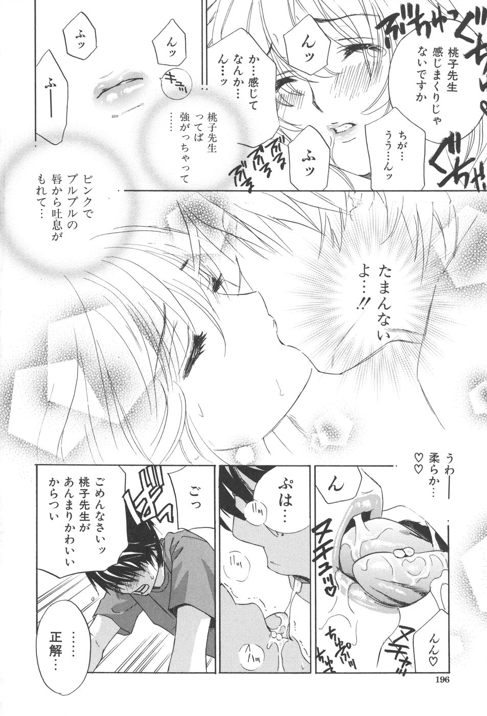 [ドリルムラタ] 恥熱カルテ