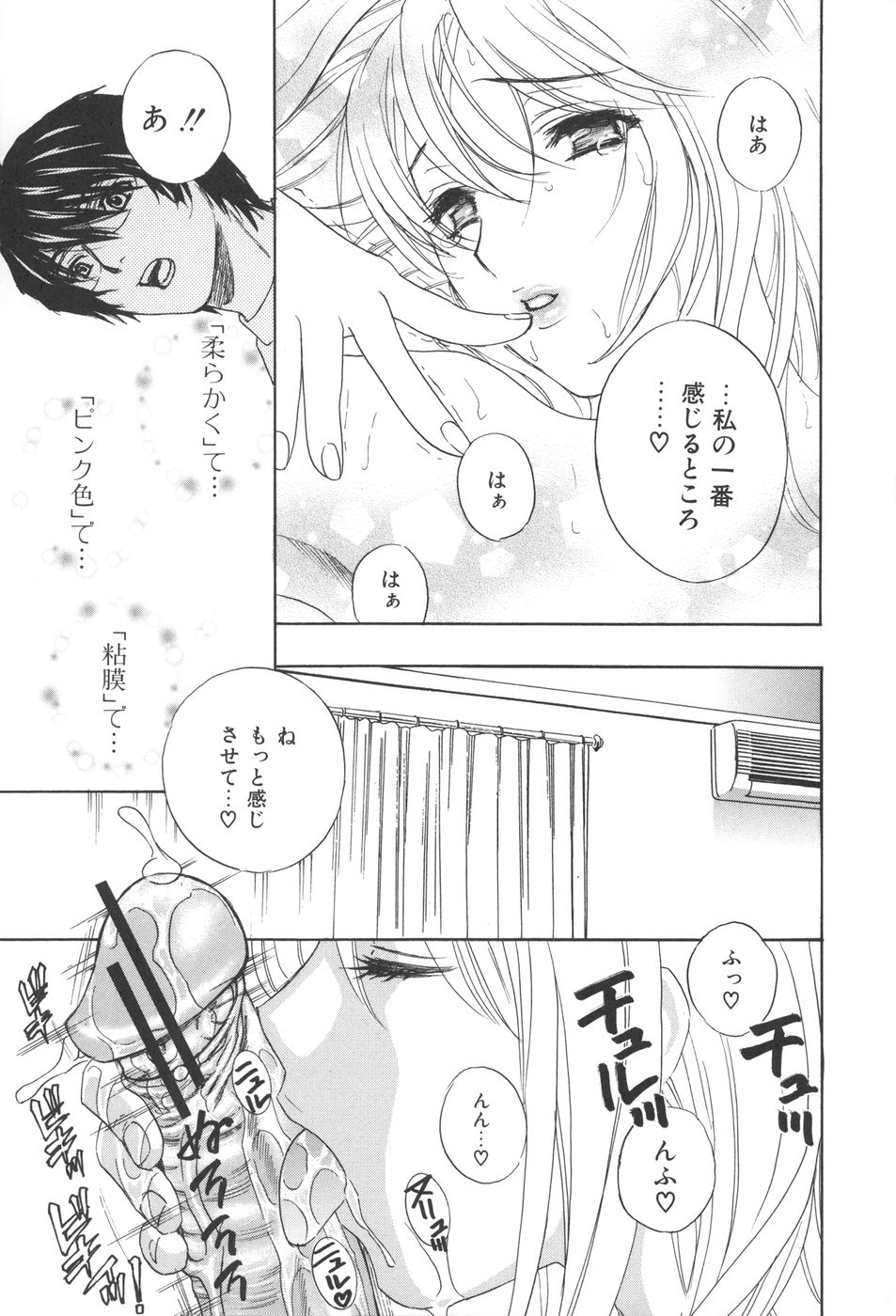 [ドリルムラタ] 恥熱カルテ