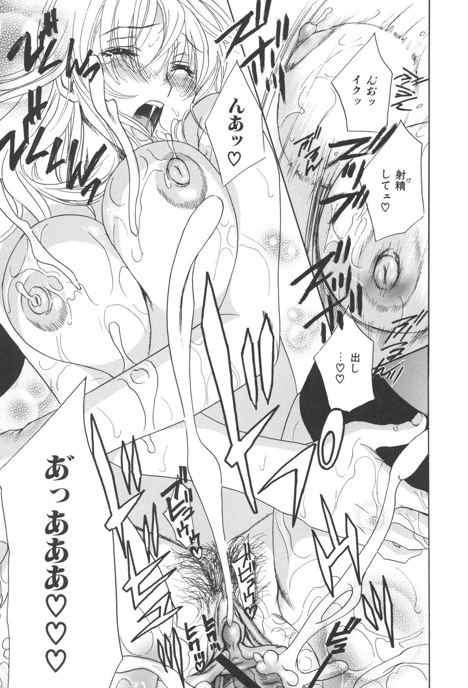 [ドリルムラタ] 恥熱カルテ