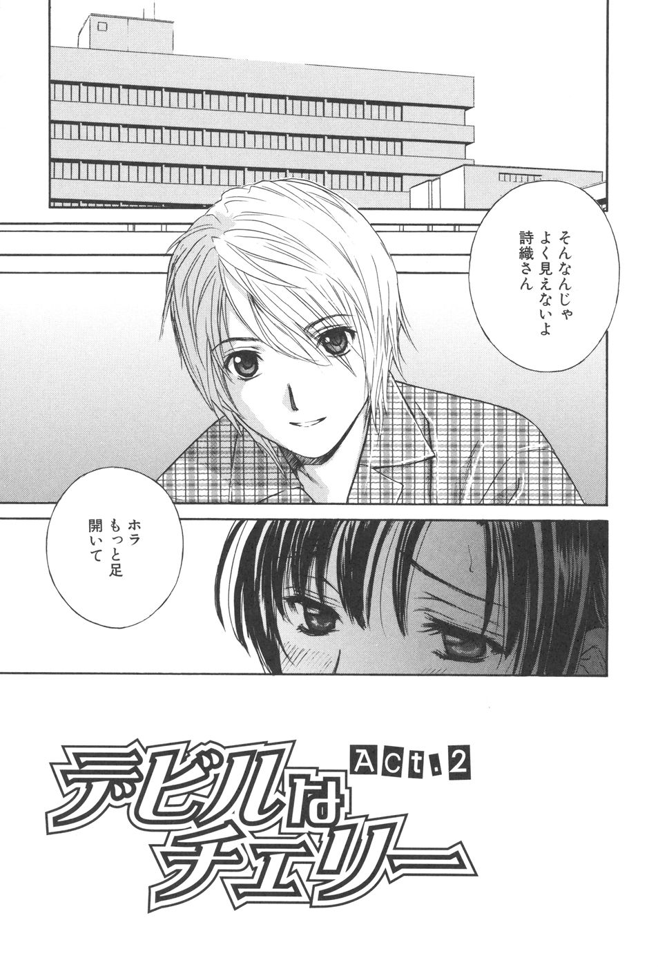 [ドリルムラタ] 恥熱カルテ