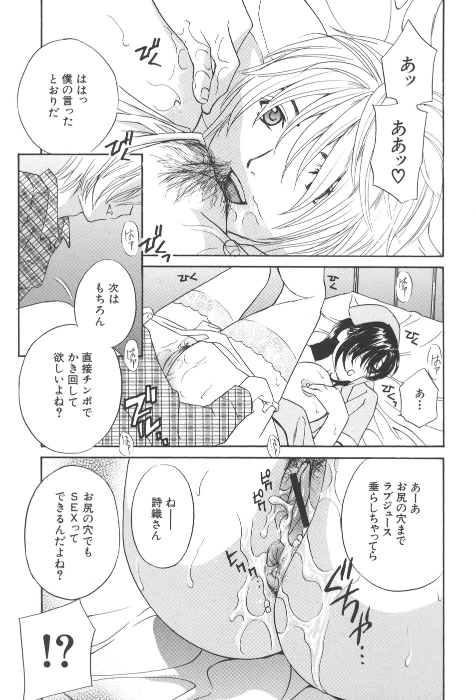 [ドリルムラタ] 恥熱カルテ