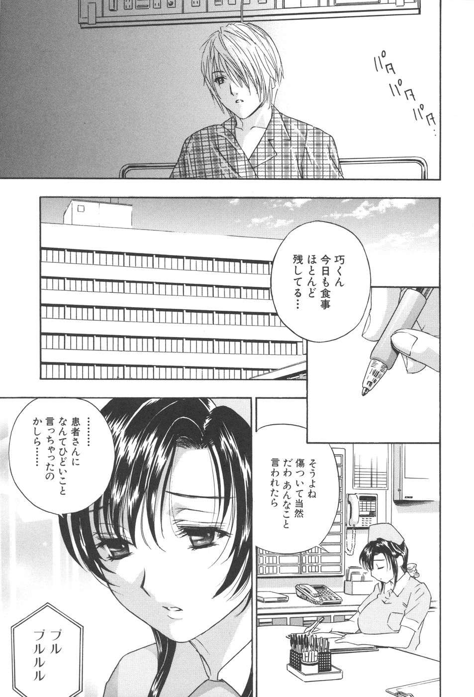 [ドリルムラタ] 恥熱カルテ