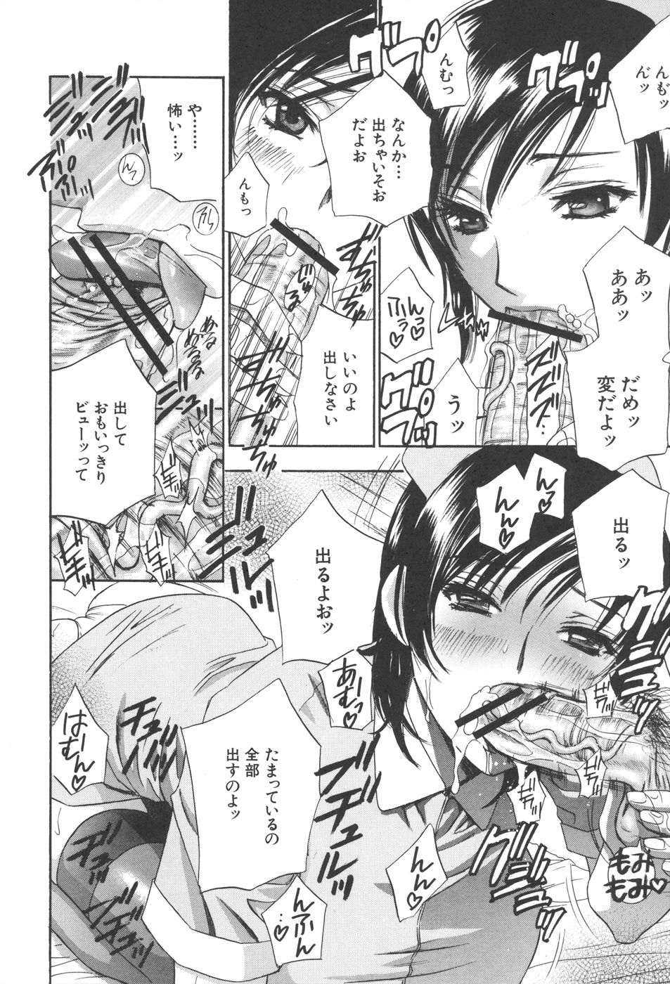 [ドリルムラタ] 恥熱カルテ