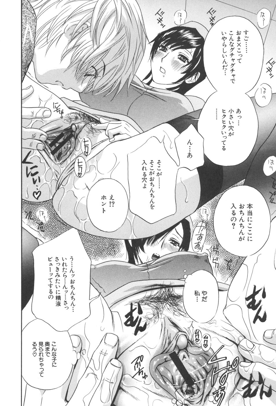 [ドリルムラタ] 恥熱カルテ