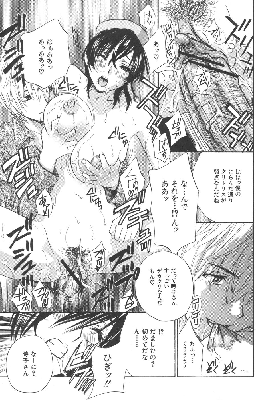 [ドリルムラタ] 恥熱カルテ
