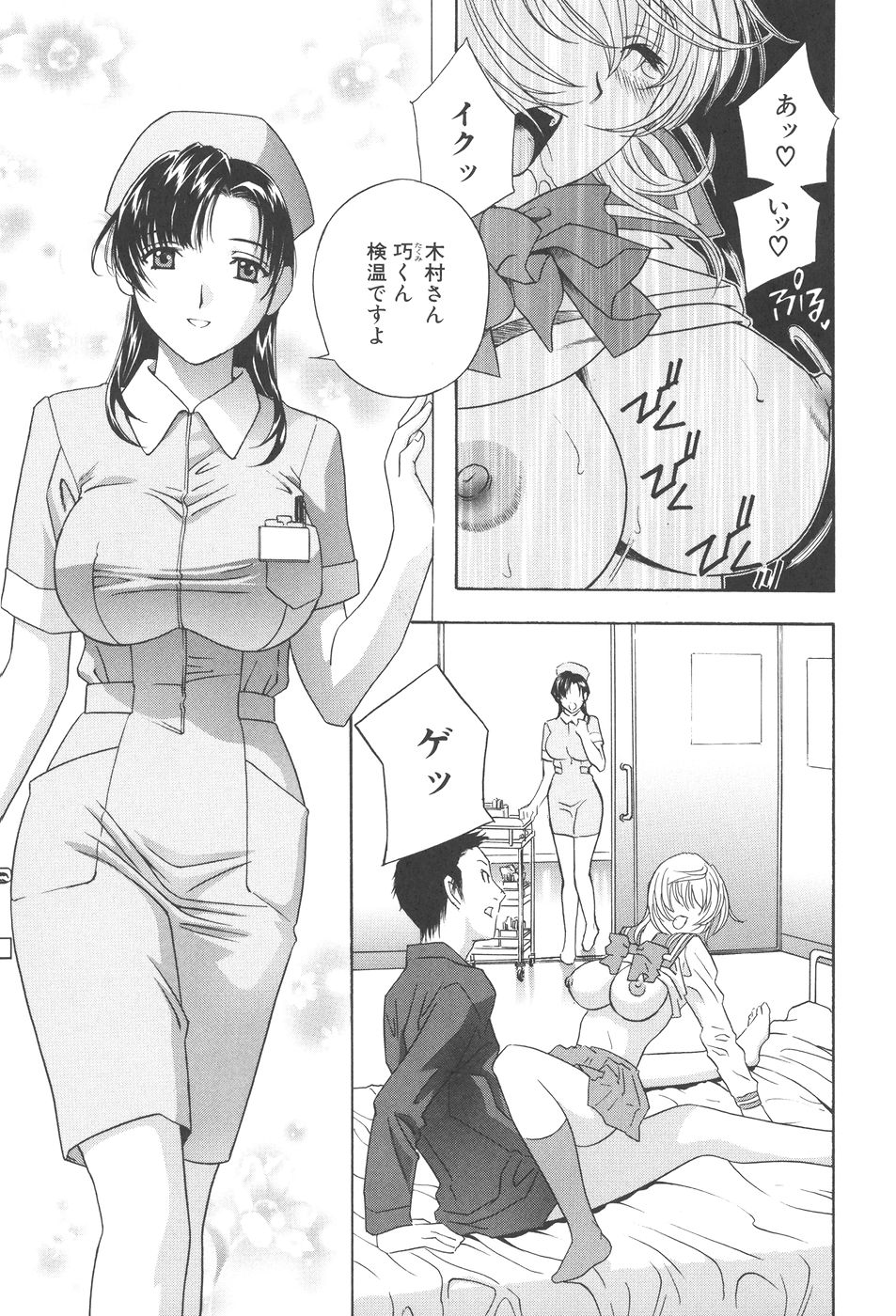 [ドリルムラタ] 恥熱カルテ