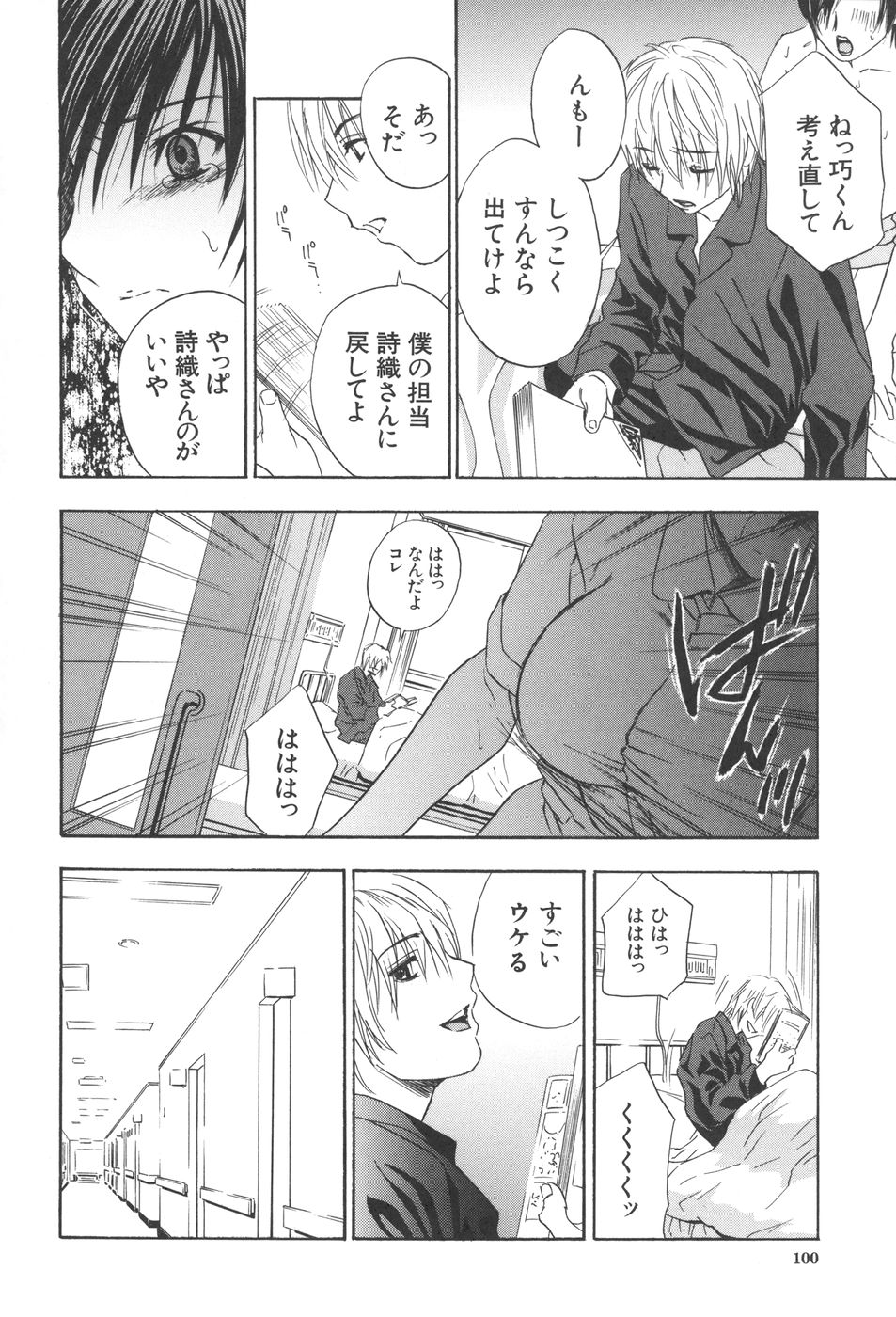 [ドリルムラタ] 恥熱カルテ