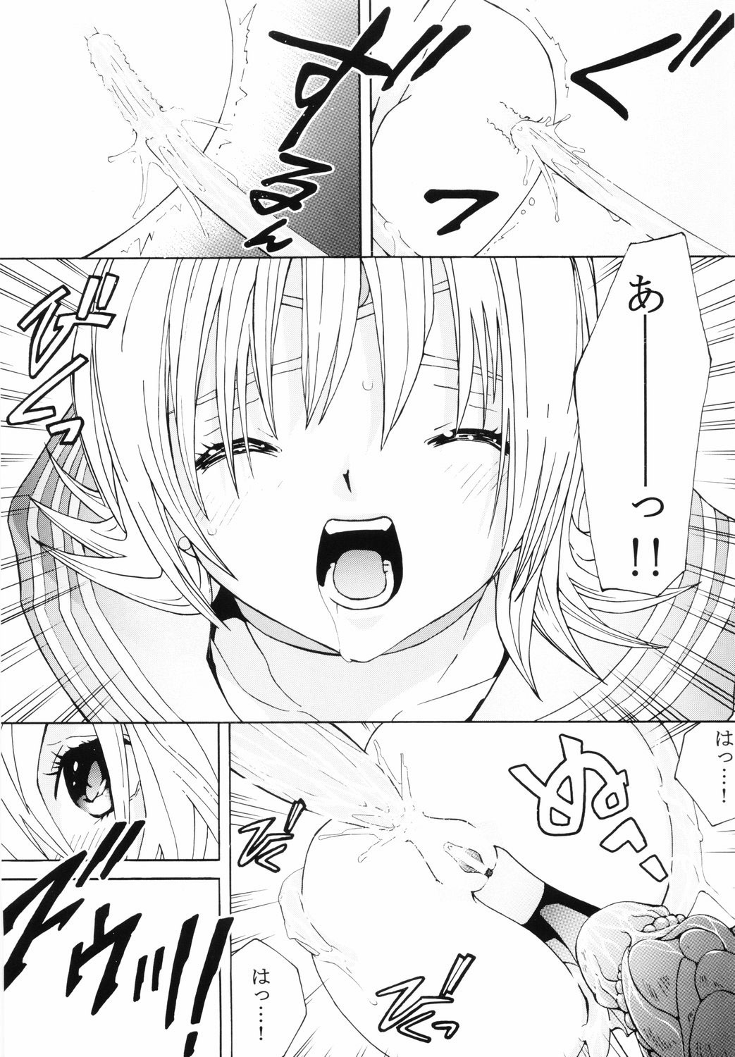 (C68) [サークルAV (カズマ・G-VERSION , 水無月愛勇)] 美少女戦士幻想Vol.6 堕天の淫舞 (美少女戦士セーラームーン)