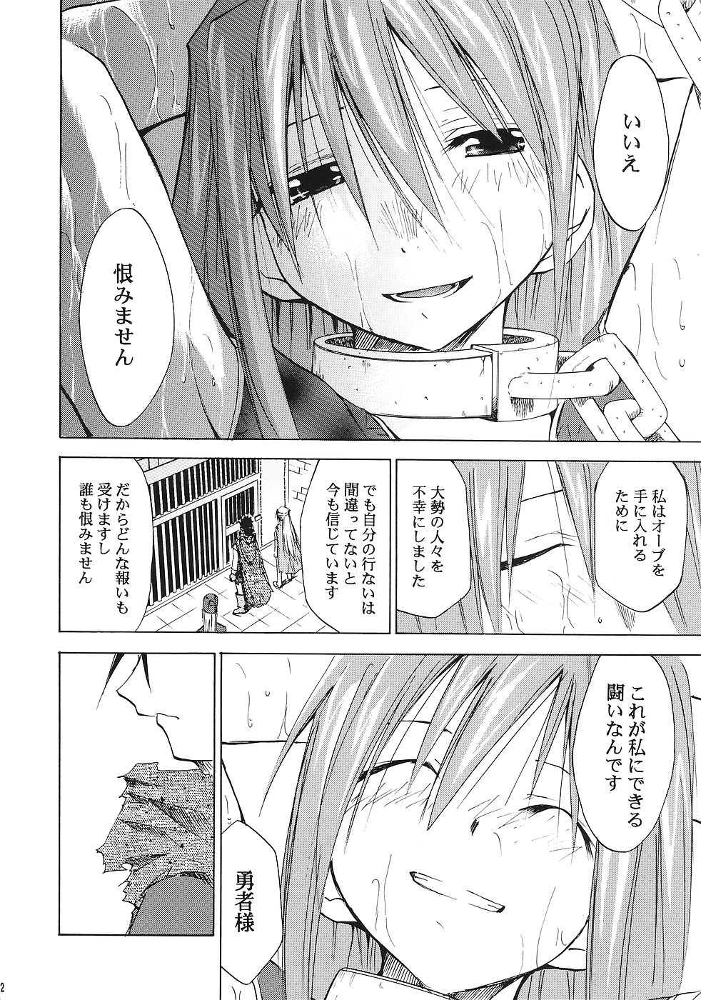 (C69) [スタジオKIMIGABUCHI (よろず)] もよもと (ドラゴンクエスト III)