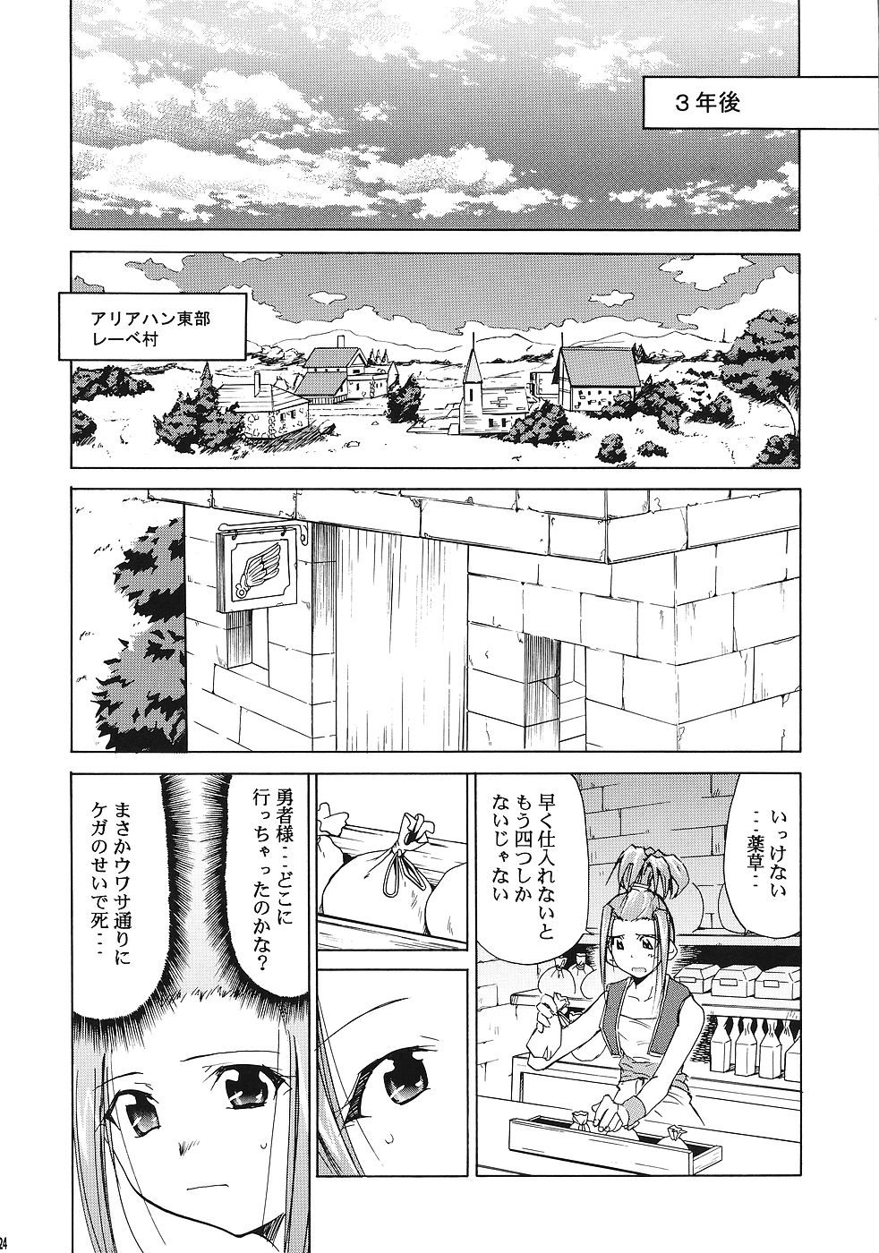 (C69) [スタジオKIMIGABUCHI (よろず)] もよもと (ドラゴンクエスト III)